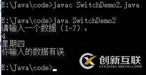 從零開始學(xué)大數(shù)據(jù)-Java基礎(chǔ)-switch語句（6）