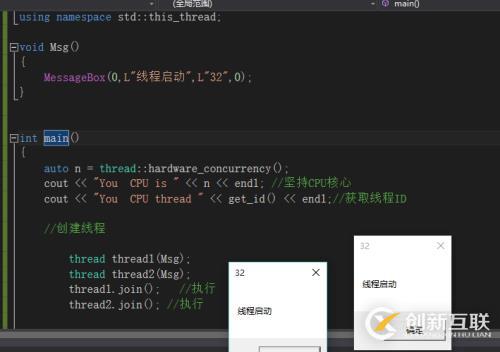 c/c++ 多線程簡單 玩法 快速掌握簡單易懂