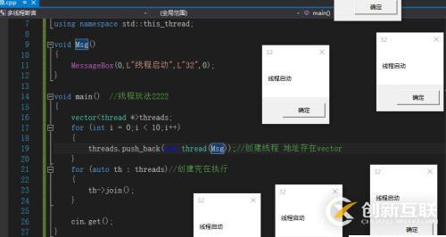 c/c++ 多線程簡單 玩法 快速掌握簡單易懂