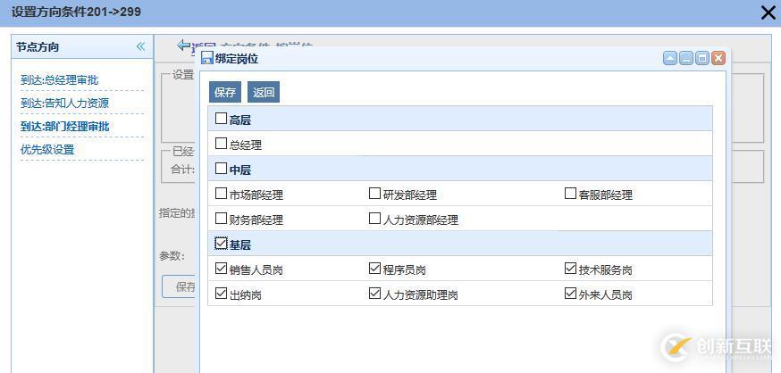 .NET開(kāi)源工作流CCFlow-快速入門(mén)