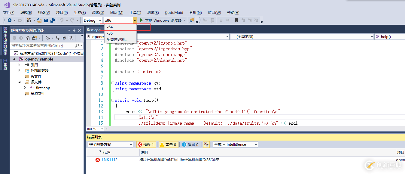 如何搭建Visual Studio 2017+OpenCV環(huán)境