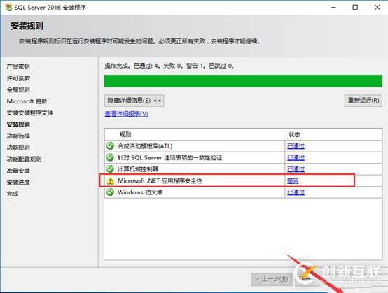 SQL Server數(shù)據(jù)庫(kù)原理及部署