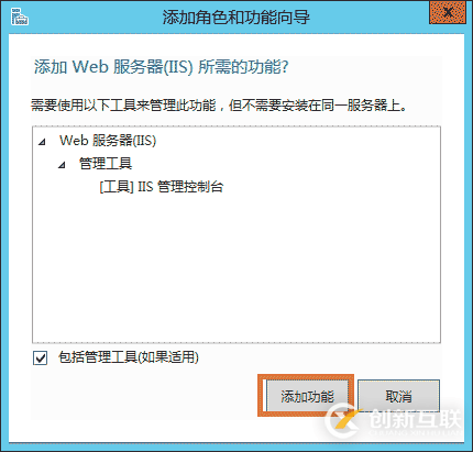 云服務(wù)器Windows server 2012r IIS環(huán)境搭建