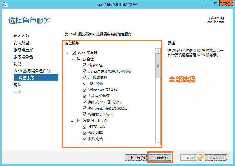 云服務(wù)器Windows server 2012r IIS環(huán)境搭建