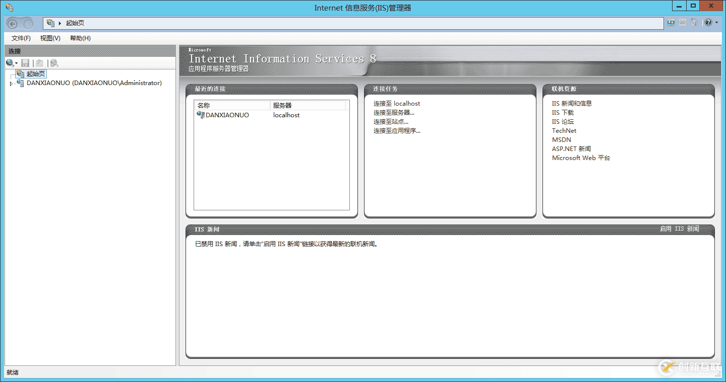 云服務(wù)器Windows server 2012r IIS環(huán)境搭建