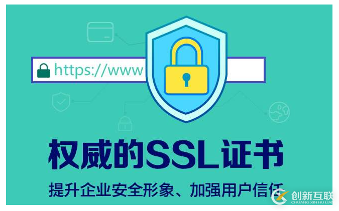 ssl證書申請一年需要多少錢？有免費的ssl證書嗎？