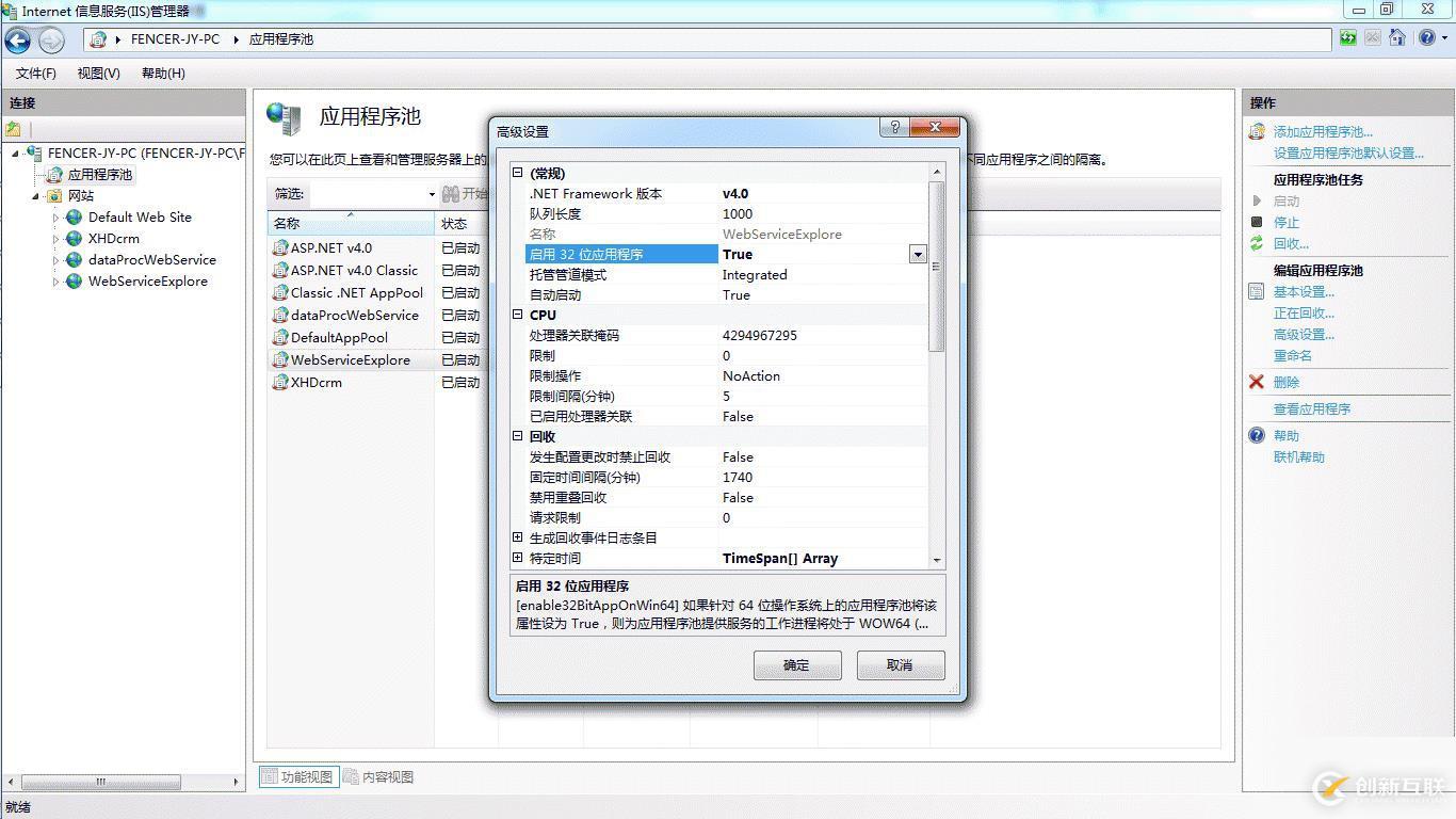 Maticsoft.DBUtility SQLlite的使用方式