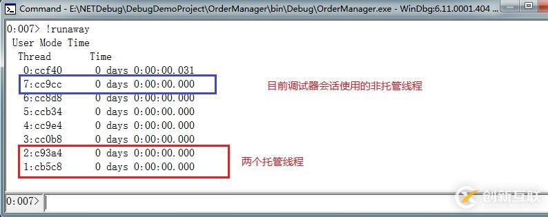 .NET應(yīng)用程序調(diào)試—原理、工具、方法