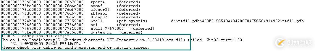 .NET應(yīng)用程序調(diào)試—原理、工具、方法