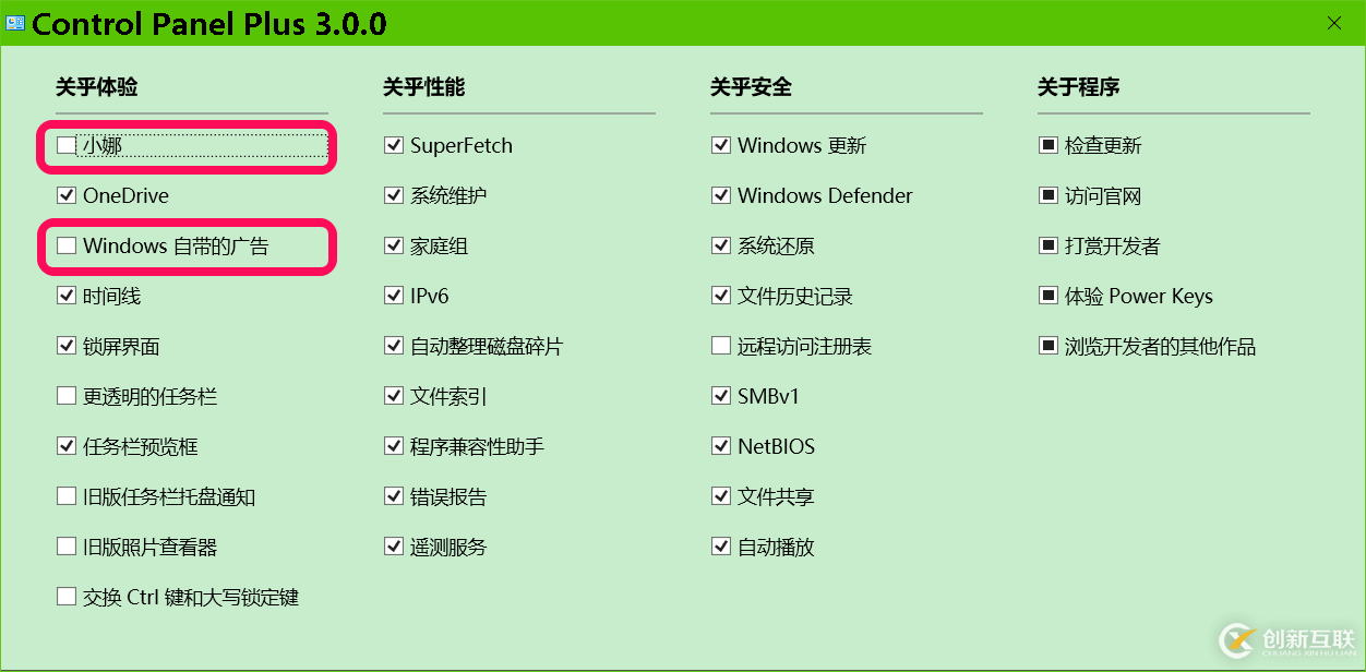 Win10如何下載控制面板升級(jí)版并使用