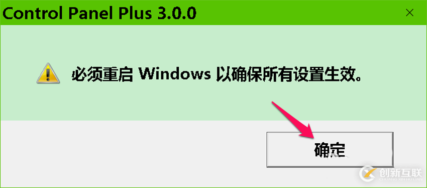 Win10如何下載控制面板升級(jí)版并使用