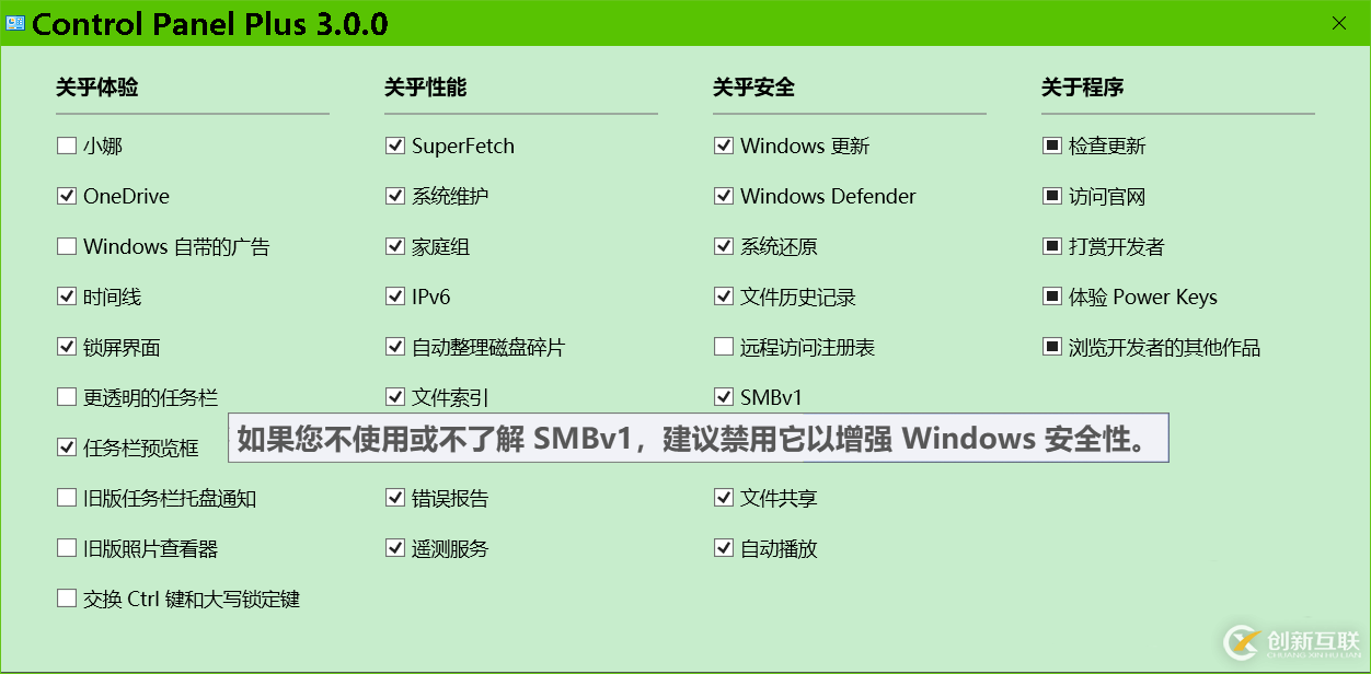 Win10如何下載控制面板升級(jí)版并使用