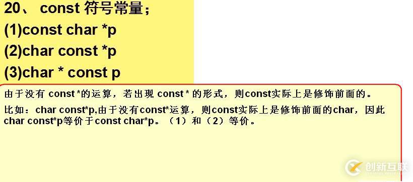 C/C++ 面試題