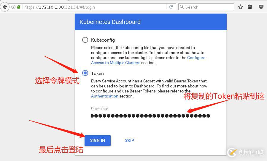 k8s之web界面（Dashboard）從安裝到應用