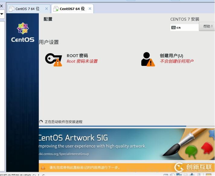 Centos7 64位桌面版怎么安裝