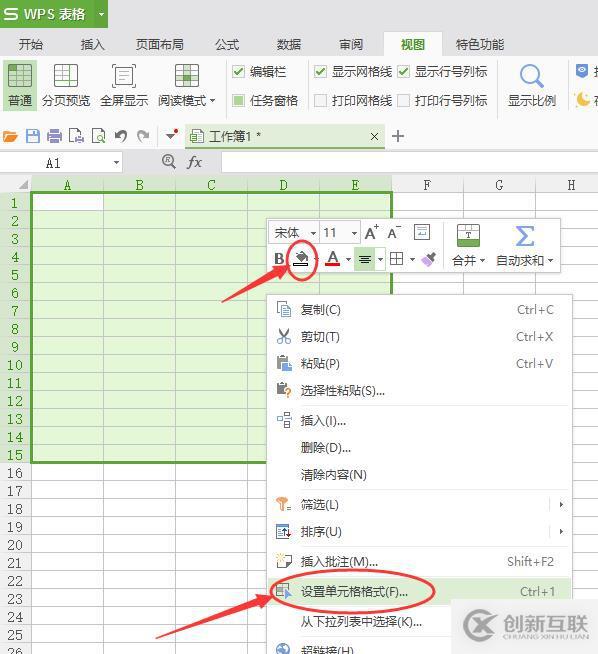 如何設(shè)置wps表格部分沒有網(wǎng)格線