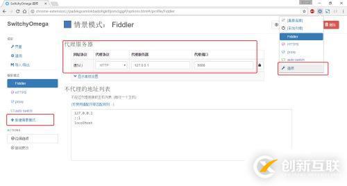 http協(xié)議調(diào)試代理工具Fiddler怎么用