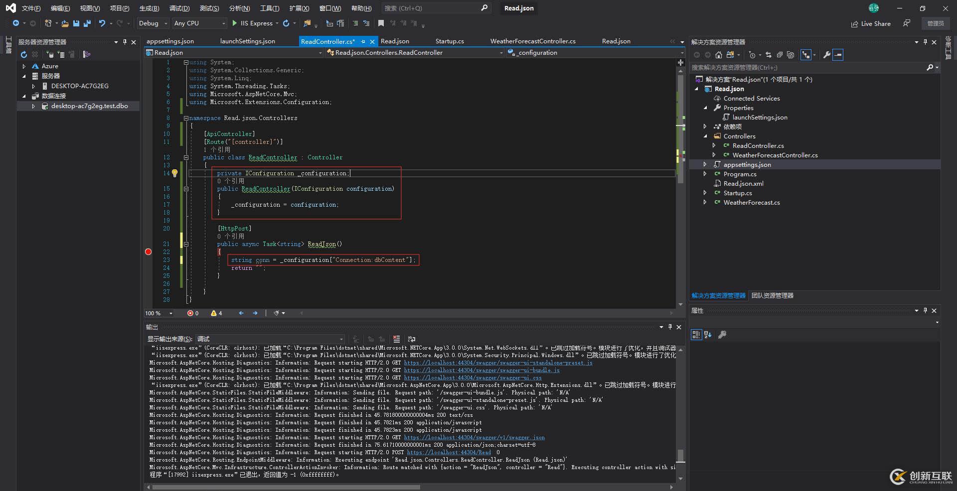 .Net Core如何讀取Json配置文件中的參數(shù)