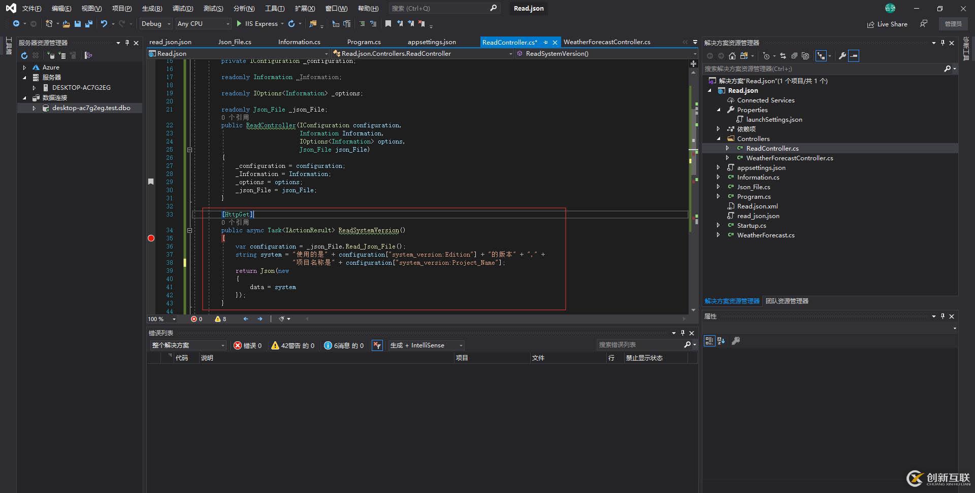 .Net Core如何讀取Json配置文件中的參數(shù)