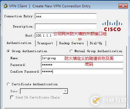 Cisco ASA防火墻實(shí)現(xiàn)遠(yuǎn)程訪問(wèn)虛擬專(zhuān)用網(wǎng)——Easy虛