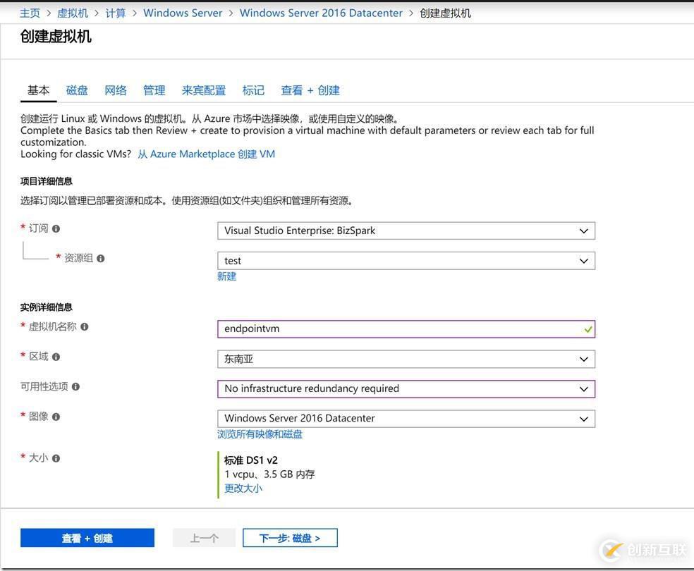 Azure Endpoint 解析