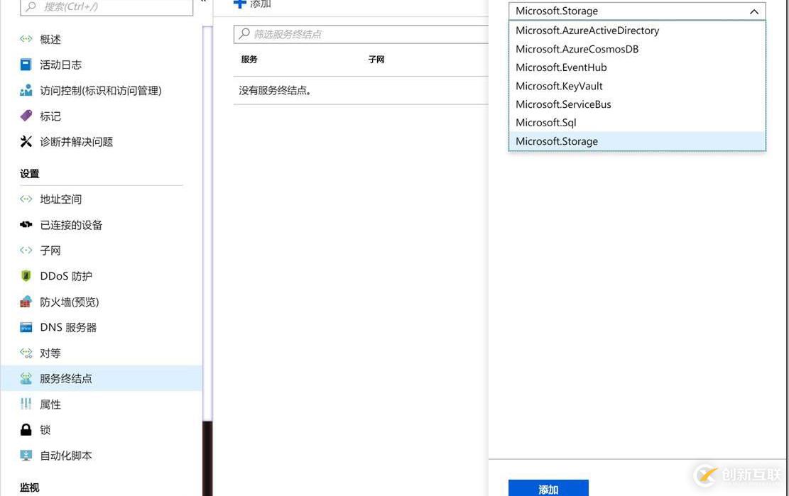 Azure Endpoint 解析