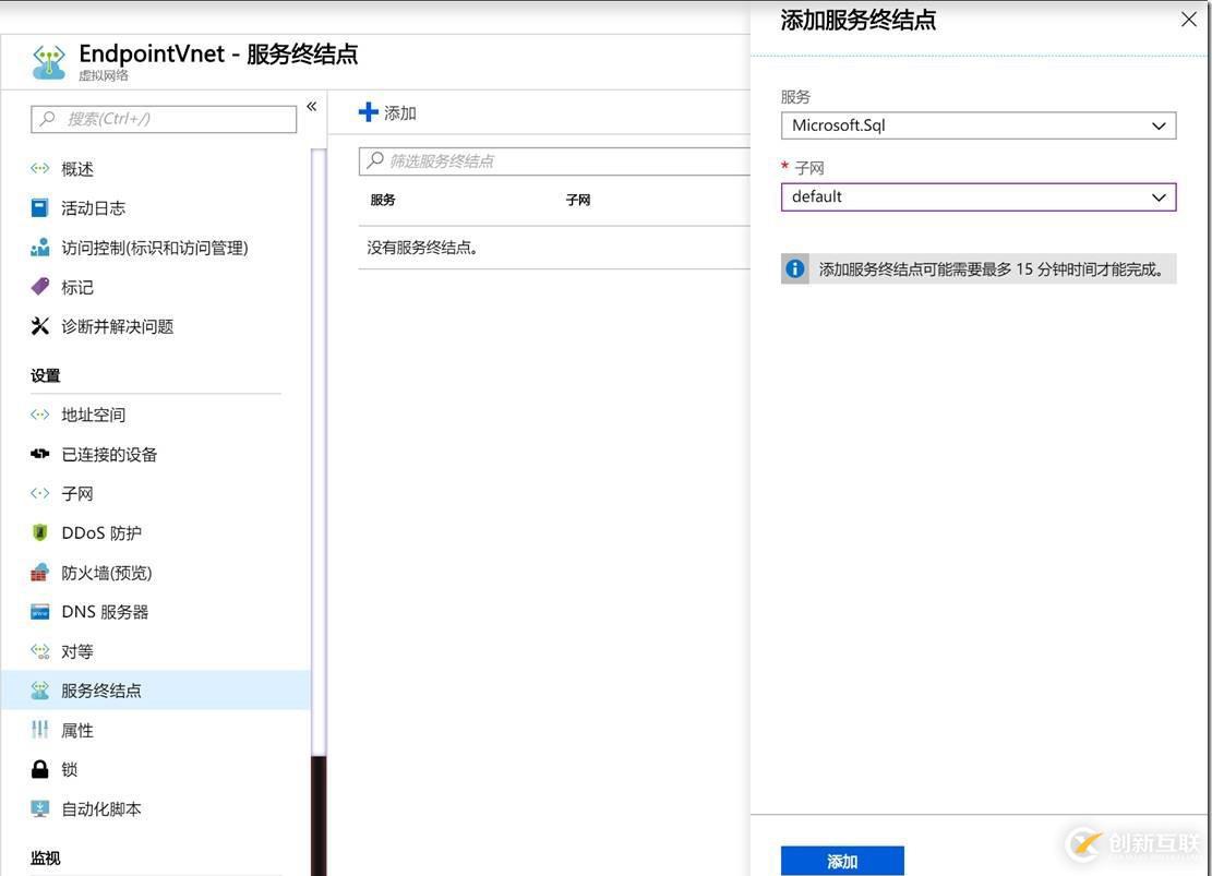 Azure Endpoint 解析