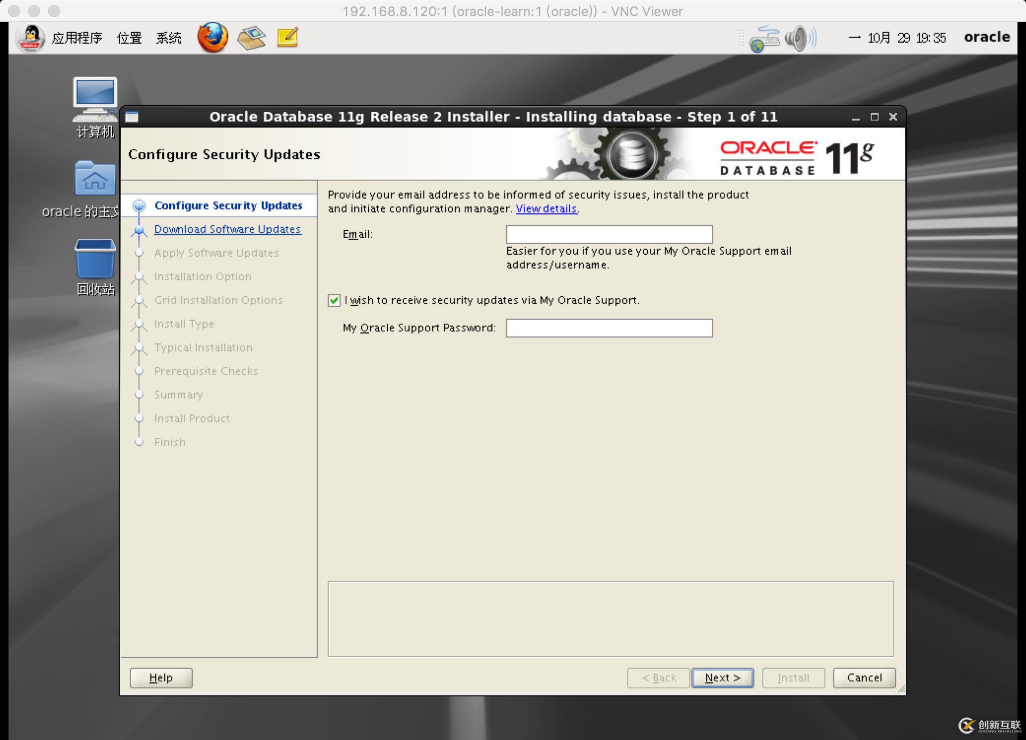 OracleLinux6.5下Oracle11.2.0.4的安裝