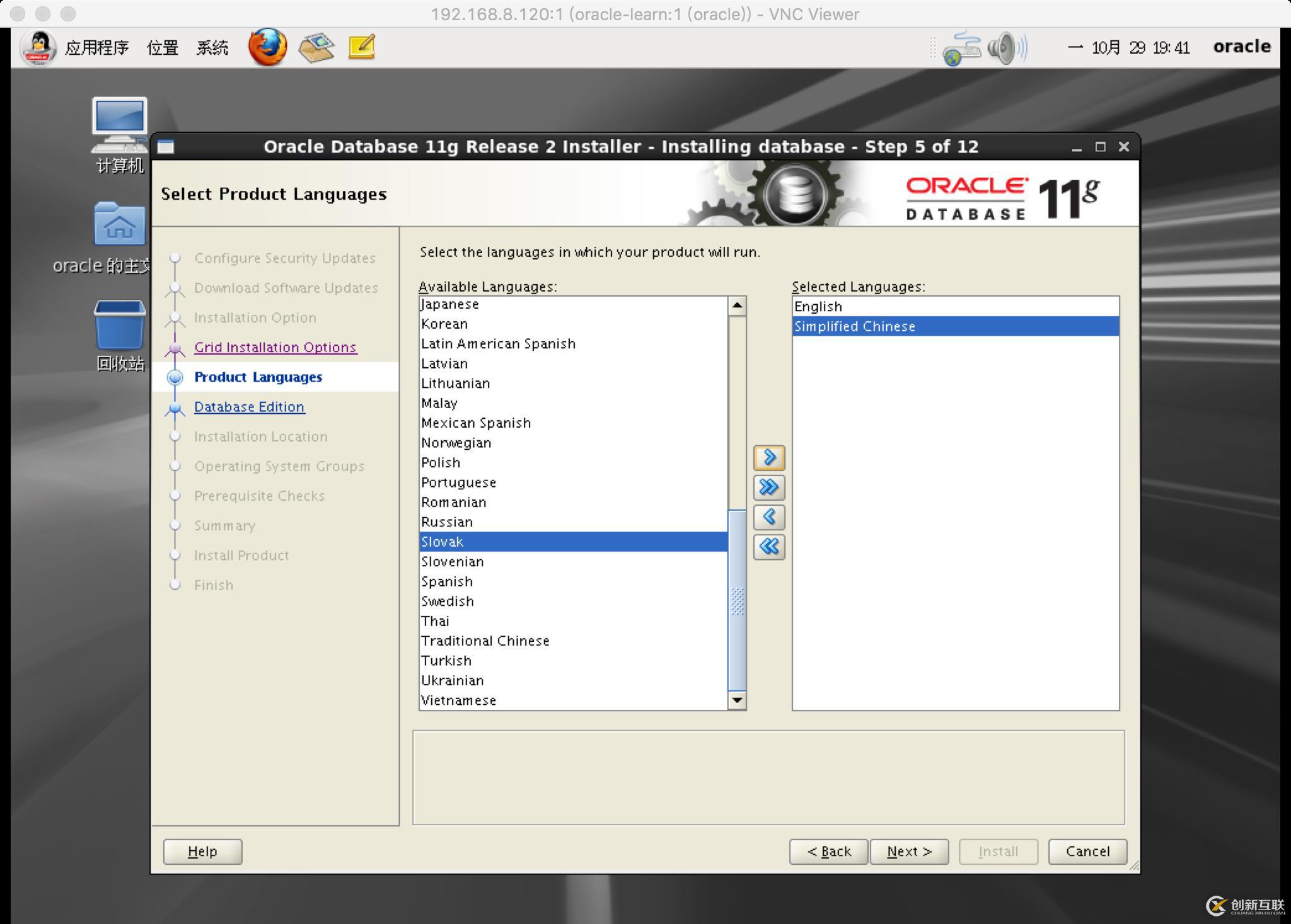 OracleLinux6.5下Oracle11.2.0.4的安裝