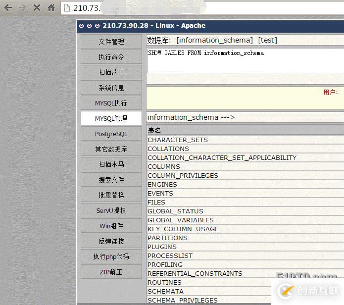 利用未授權(quán)的redis寫webshell