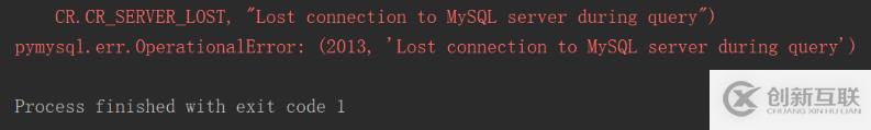 處理python中mysql錯(cuò)誤的方法