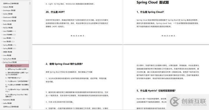 查漏補(bǔ)缺：2020年搞定SpringCloud面試（含答案和思維導(dǎo)圖）