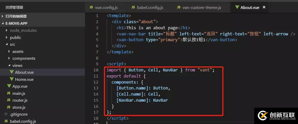 vue-cli3.0 + Vant UI搭建移動(dòng)端基礎(chǔ)框架