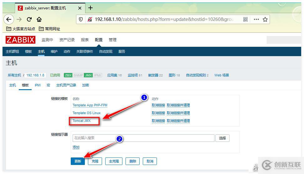 Zabbix監(jiān)控PHP-FPM、Tomcat、Redis應(yīng)用