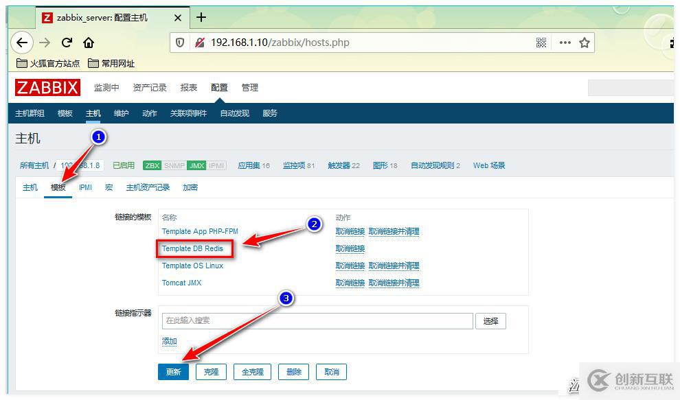 Zabbix監(jiān)控PHP-FPM、Tomcat、Redis應(yīng)用