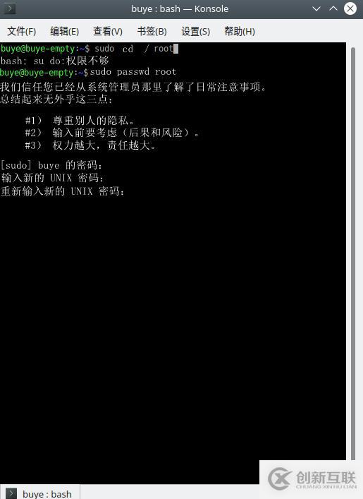 Linux開啟root權(quán)限的方法