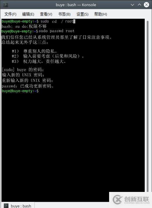 Linux開啟root權(quán)限的方法