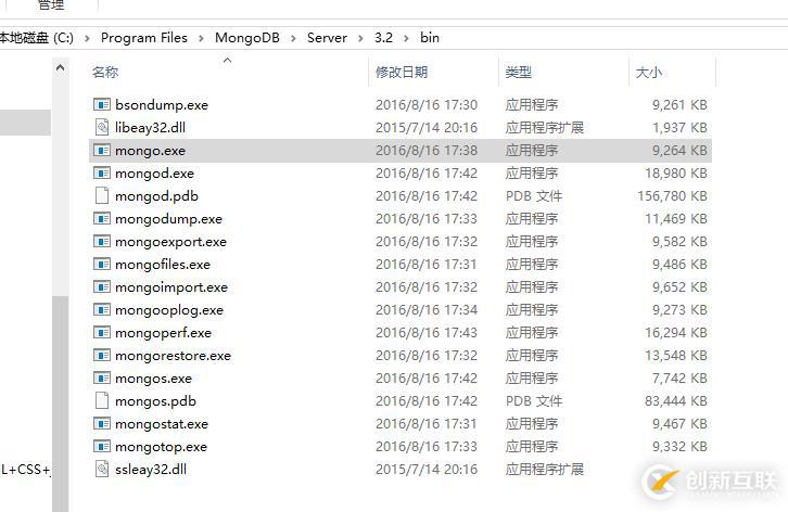 MongoDB入門(mén)（二）——MongoDB下載與安裝