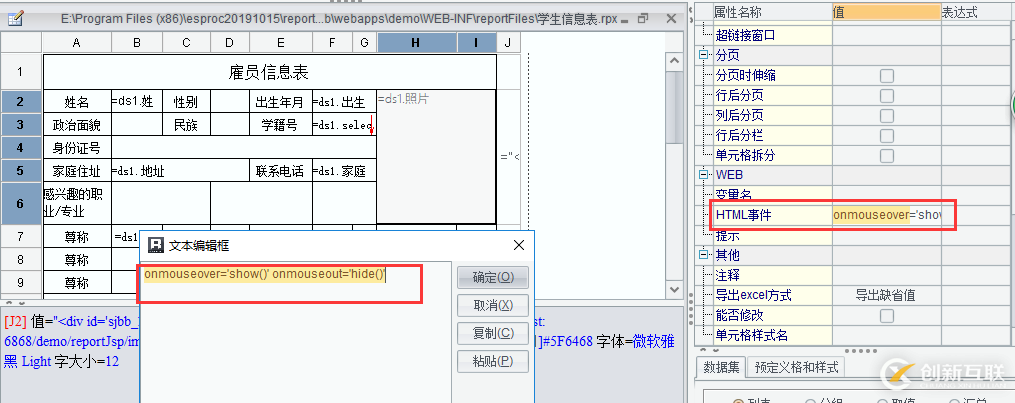 數(shù)據(jù)庫中的圖片字段如何在報(bào)表中呈現(xiàn)