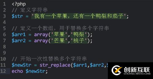 php多個字符串一次替換的方法