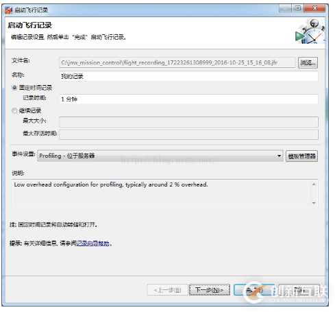 Java怎么實(shí)現(xiàn)飛行記錄器JFR功能