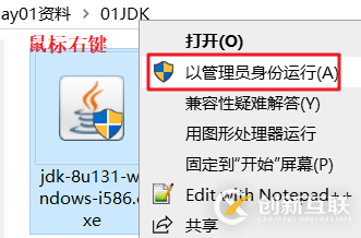 Java如何安裝JDK/配置JDK環(huán)境