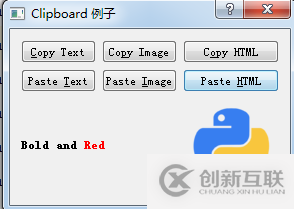 如何在python中使用QClipboard類