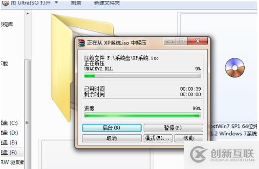 win7中iso文件的打開方法