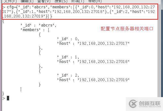 mongodb 添加復(fù)制集