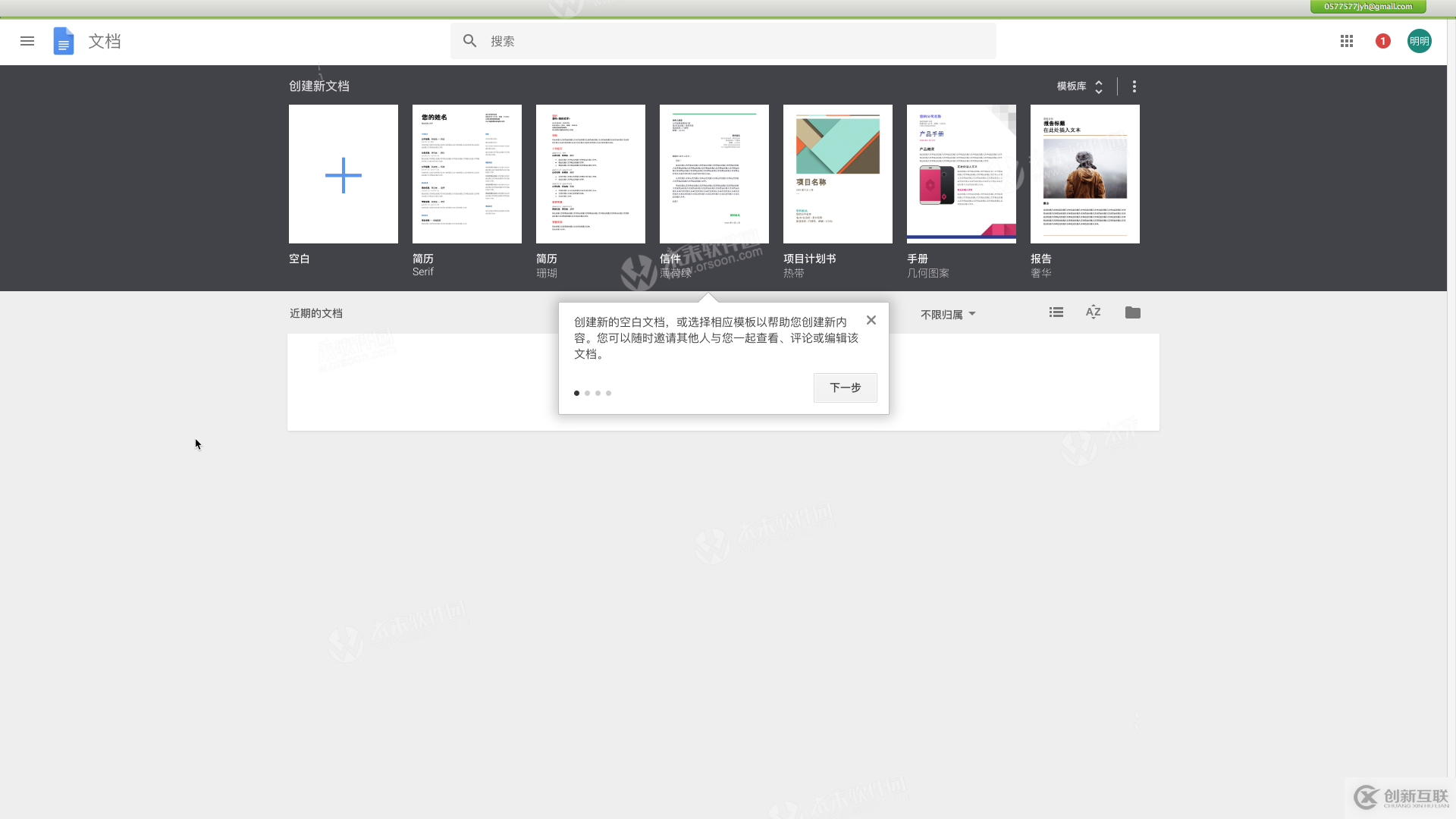 Gmail郵箱客戶端Kiwi for Gmail for mac