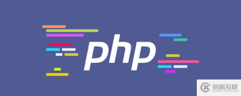 php設(shè)置session保存目錄的方法