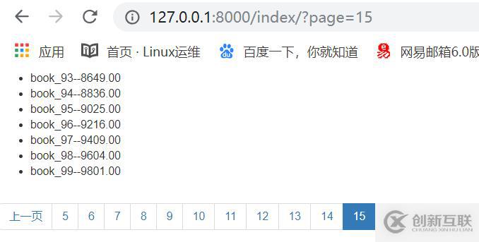 6.分頁，form組件