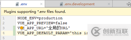 vue項目使用.env文件配置全局環(huán)境變量的方法
