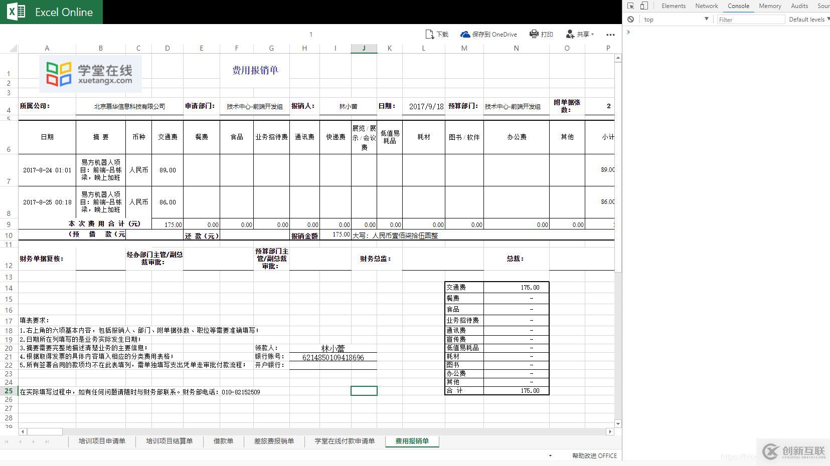 html制作在線預覽文件功能的方法